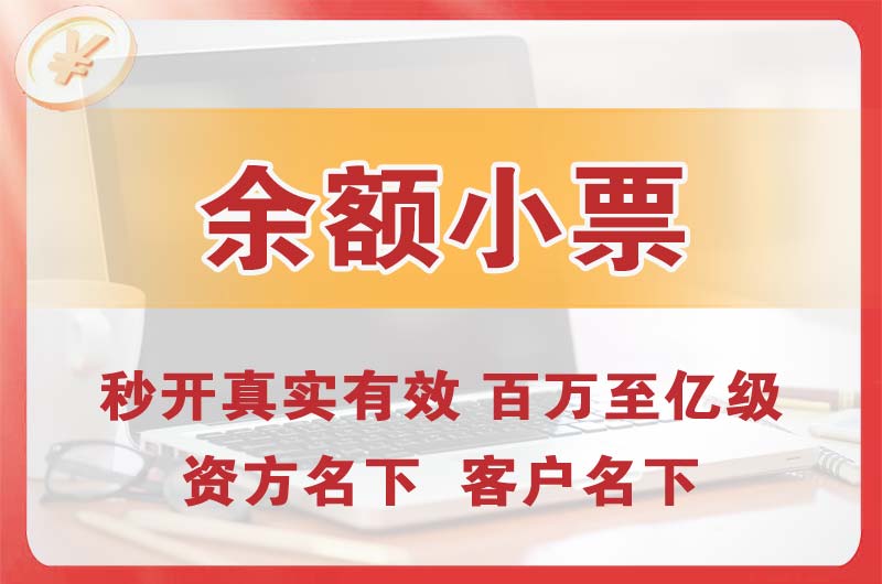 贵港余额小票